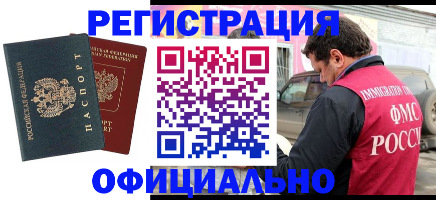 временная регистрация поиск в Тайшете