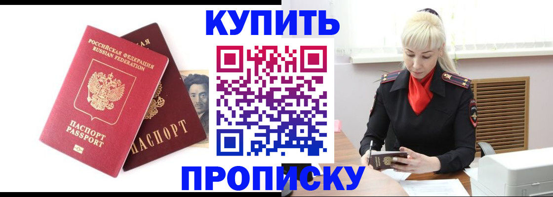 временная регистрация законно в Тайшете